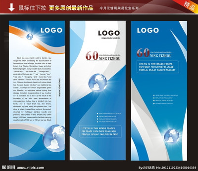 X展架矢量圖 廣告設(shè)計(jì)的理想素材與代理服務(wù)指南