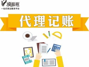 成都頂呱呱公司注冊與會計代理 掌握企業設立與財稅管理的核心技能
