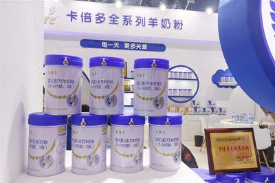 卡倍多羊奶粉閃耀2021CBME孕嬰童展，實(shí)力圈粉引代理熱潮